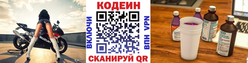 Купить закладки  Болохово  Кодеин Purple Drank 